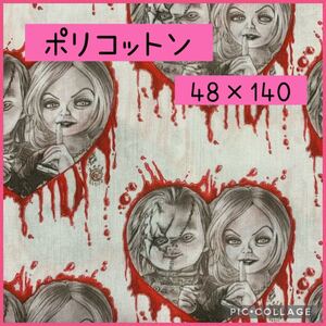 生地 ハギレ チャイルド・プレイ チャッキー ハート