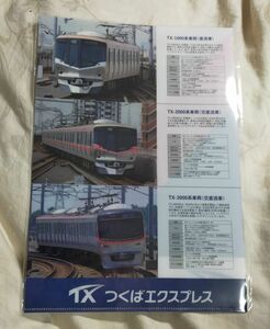 * Tsukuba Express (TX line )* car make line-up A4 clear file 