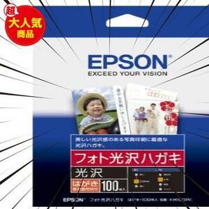 EPSON フォト光沢ハガキ ハガキ 100枚 KH100PK