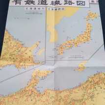 『図説日本の鉄道クロニクル5高度成長時代の鉄道1951～1960』4点送料無料鉄道関係多数出品ブルートレインこだま昭和28年日本国有鉄道路線図_画像5