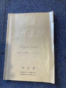  Crown 13 руководство пользователя инструкция по эксплуатации 