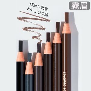 プレゼント付き 6色選べる 霧眉 アイブロウペンシル 眉ペンシル 眉毛鉛筆 長持ち ブラック 一本 眉毛テンプレートプレゼント