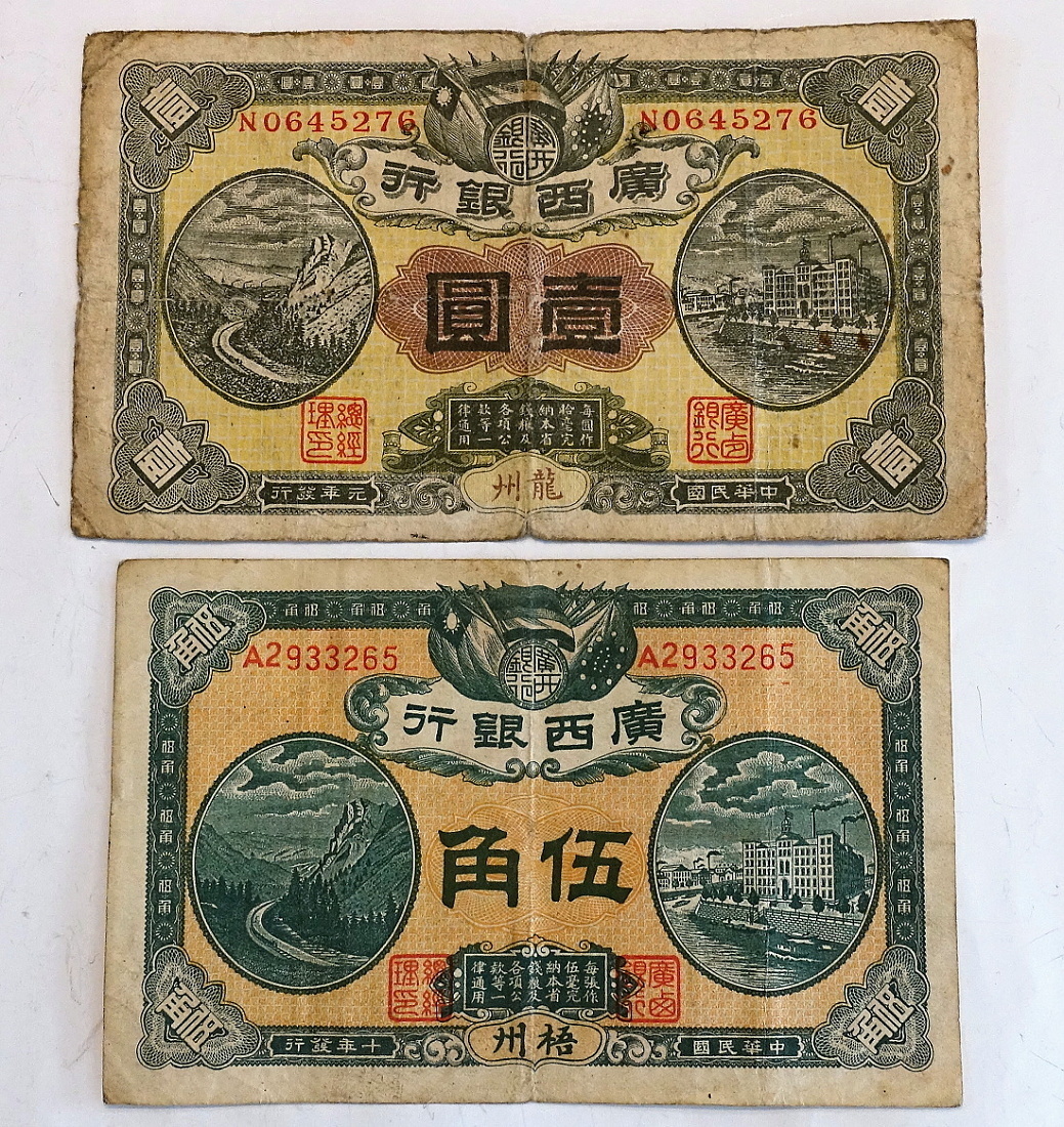 注目/中国の古い紙幣】廣西農民銀行 壹円 民国17年 農産証券 - esupport.vn 注目/中国の古い紙幣】廣西農民銀行 壹円 民国17年 農産証券 - esupport.vn