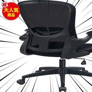 FelixKing オフィスチェア デスクチェア 椅子 テレワーク 疲れない おしゃれ 人間工学椅子 メッシュ キャスター付き