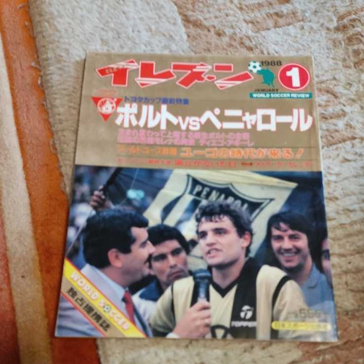 世界的に有名な 未使用 希少 1985年 1 チケット トヨタカップ 第6回 記念グッズ Alrc Asia