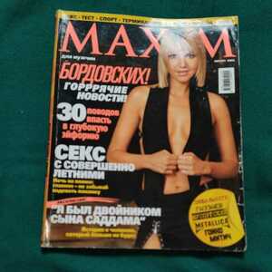 2003年 マキシム 8月 08 ウクライナ雑誌 Julia Bordovskikh Kristanna Loken Ariana 東欧　ガール