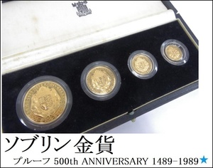 【激レア】1989年 イギリス ソブリン 発行500周年記念 4枚セット プルーフ金貨 ゴールドコイン ★送料無料