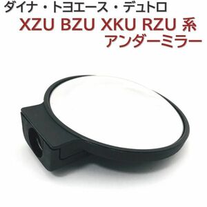 アンダーミラー XKU304 XKU414 ダイナ トヨエース デュトロ 新品 送料無料