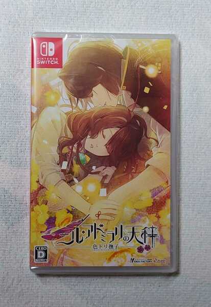 即決 送料無料 新品 ニル・アドミラリの天秤 色ドリ撫子 Nintendo Switch 通常版 ソフト ニルアド オトメイト