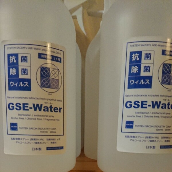 推奨使用、今年5月まで 天然由来4本 抗菌 除菌 無臭 ウイルス GSE-Water GSE - 250 (除菌99.9%)ペット