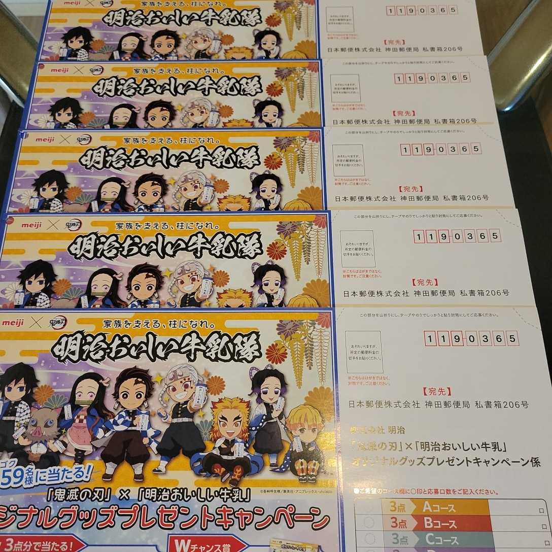 新作人気 非売品 鬼滅の刃 トートバッグ 週刊少年ジャンプ 懸賞当選品