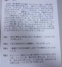 伊藤恭先生のPYGLEシリーズ 聴覚的記憶 ① ②　ピグマリオン 灘中 浜学園 はまキッズ_画像4