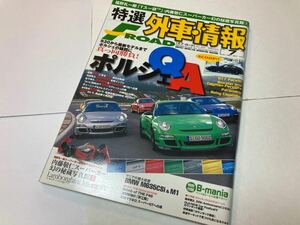 古本 エフ・ロード 2007年7月号 vol.266 福野礼一郎 Tスー研