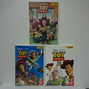 トイストーリー1・2・3 DVD3本セット 短編アニメなどボーナスコンテンツ多数 ディズニー・ピクチャー大人気ヒットシリーズセット!