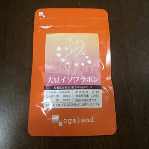送料無料☆オーガランド 大豆イソフラボン サプリメント 1ヶ月分