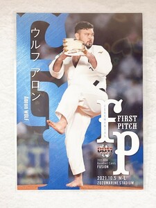 ☆ BBM 2021 ベースボールカード FUSION 始球式カード FP46 柔道 ウルフ アロン 200枚限定 ホロPP版 ☆