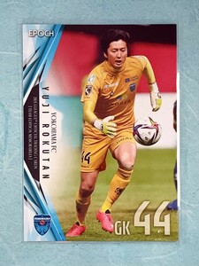 ☆ EPOCH2021 Jリーグオフィシャ ルトレーディングカードチームエ ディション 横浜FC レギュラーカード YK32 六反勇治 ☆