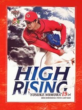 ☆ BBM2020 広島東洋カープ レギュラーカード HIGH RISING C75 野村祐輔 ☆_画像1