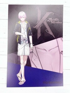 ☆ ブラックスター Theater Starless 2nd Anniversary Exhibition マルイ 抽選会 ポストカード 非売品 吉野☆