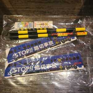 ◎非売品！ＪＲ九州 ソニック号 ／stop!!踏切事故 鉛筆 定規 消しゴムのセット 未使用