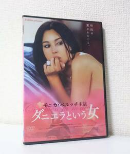 モニカ・ベルッチ　ダニエラという女　国内版DVD レンタル専用 日本語吹替付き　2005年 ベルナール・カンパン　ジェラール・ドパルデュー
