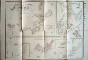f22012201〇沖縄県管内全図 首里及び那覇 琉球北部 南部 管内里程表 大日本管轄分地図 沿革付 明治３１年〇和本古書古文書
