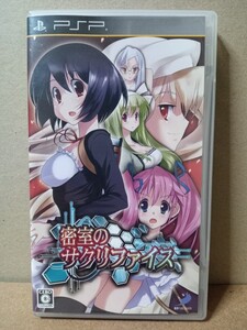 【PSP】密室のサクリファイス 動作確認済み完品