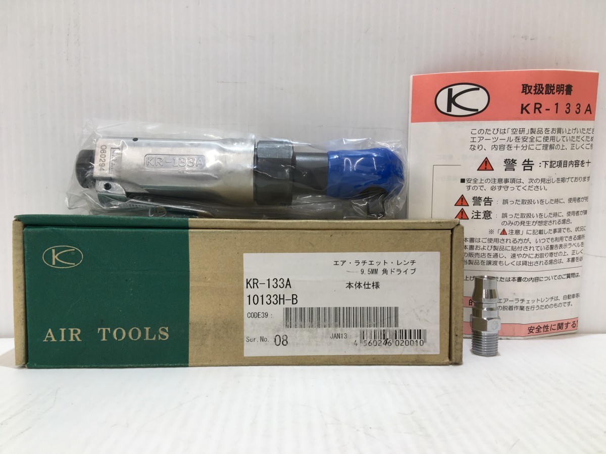 2022正規激安】 ◎ 未使用長期在庫品 ② URW-8N ウリュウ エア ...
