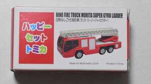 未使用 ハッピーセットトミカ 日野はしご付消防車(モリタ・スーパージャイロラダー) マクドナルド