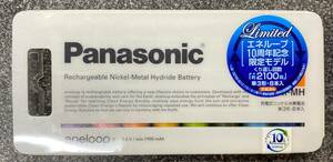 送料無料★Panasonic エネループ 10年記念モデル 単3 単三 電池 充電電池★8本セット