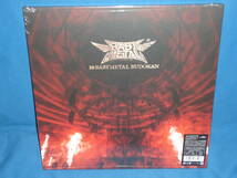 Blu-ray & DVD ＋ LIVE ALBUM BABYMETAL ★ 『10 BABYMETAL BUDOKAN』初回盤　★　新品未開封_画像2