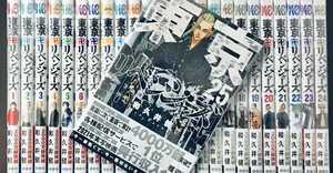 新品 未開封品 東京卍リベンジャーズ 全巻 セット 全25巻 大人気 タイムリープ漫画 コミック本 1巻~25巻 ★匿名発送★全巻シュリンク付き★