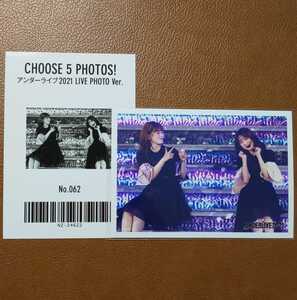 乃木坂46　CHOOSE 5 PHOTOS! アンダーライブ2021 LIVE PHOTO Ver. No.062　生写真　伊藤純奈　鈴木絢音