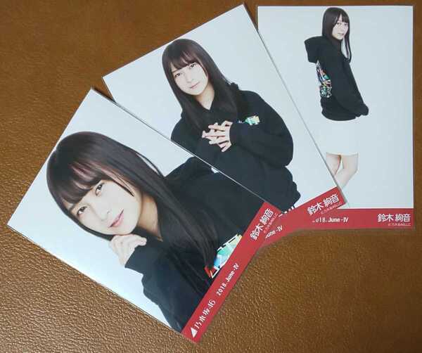 乃木坂46 鈴木絢音 フーディ 生写真 3種 2018.June-Ⅳ コンプ 会場限定