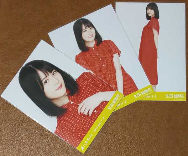 乃木坂46 生田絵梨花 ドット 会場限定 生写真 3種 コンプ 2018.April-Ⅱ