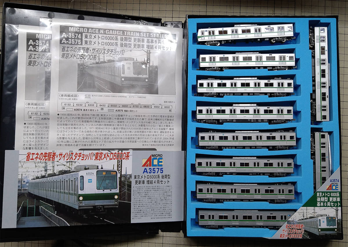 史上最も激安 東京メトロ6000系(更新車)10両セット MICROACE - 鉄道模型