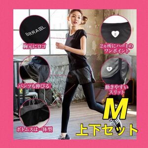 新品 スポーツウェア レディース Mサイズ ヨガ ジムウェア 上下セット ランニング セット レギンス