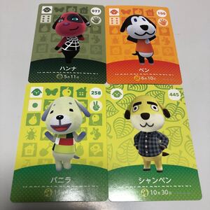 amiiboカード 犬集め
