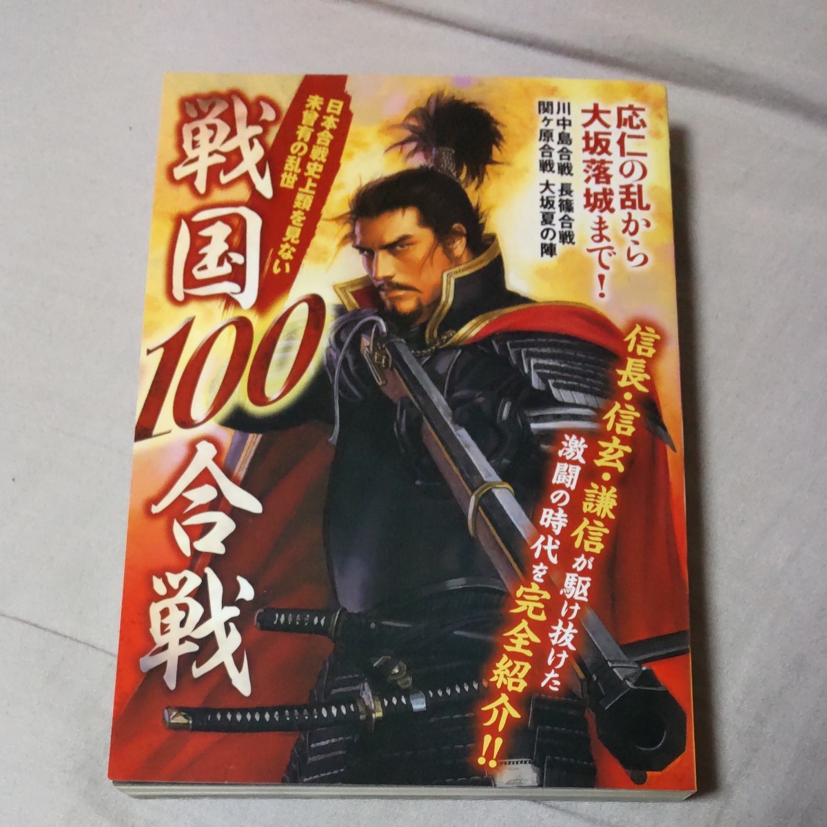 気軽にお買い物 全巻13冊セット 異戦国志 小説 d 特価公式 Pn Batam Go Id