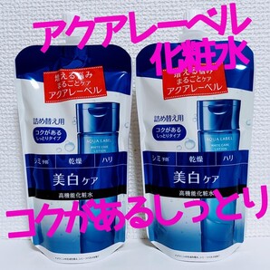 アクアレーベル ホワイトケア ローション (化粧水) コクがあるしっとりタイプ つめかえ用 180ml 2個セット