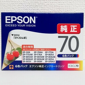エプソン 純正 70 インクカートリッジ IC6CL70 6色パック 「さくらんぼ」