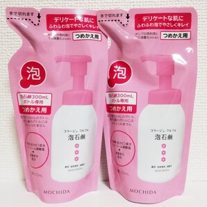 コラージュフルフル泡石鹸 ピンク つめかえ用 (210mL) 2個セット