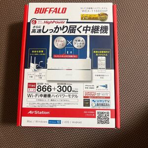 BUFFALO バッファロー WiFi 無線LAN 中継機 WEX-1166DHP コンセント直挿しモデル