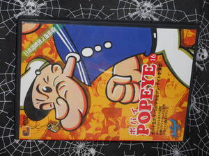 DVD 【 ポパイ - POPEYE - 】