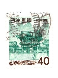 1967年 新動植物国宝図案切手 日光東照宮陽明門 40円 使用済み ① 櫛形印