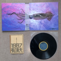 美盤 有頂天 Uchoten 1987年 LPレコード アイル Aissle 名盤 国内盤 帯付 J-Rock ケラ_画像5