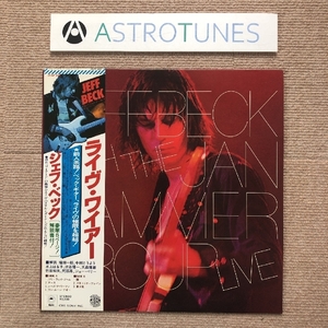 美盤 ジェフ・ベック Jeff Beck 1977年 LPレコード ライヴ・ワイアー Live 国内盤 Rock Jan Hammer Freeway Jam