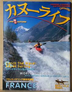 V canoe life 1998 year autumn number vol.19