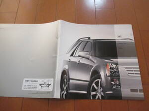 .34538 catalog # Cadillac *SRX*2004.10 issue *22 page 