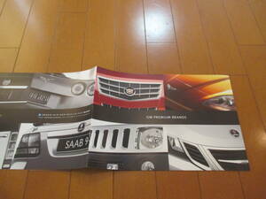 .34540 catalog # Cadillac *GM PREMIUM BRANDS*2007.10 issue *10 page 